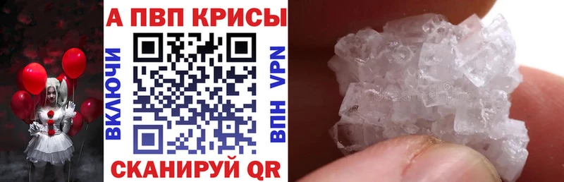 Купить где  Чегем  A-PVP СК 