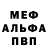 Меф 4 MMC Thenewbucket