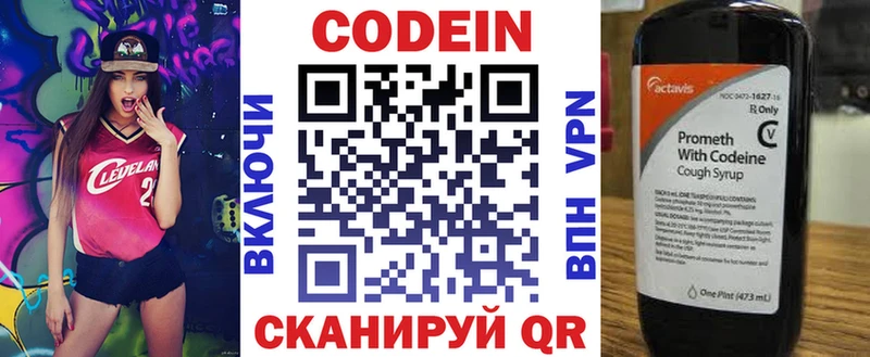 Кодеин Purple Drank  Купить где  Чегем 