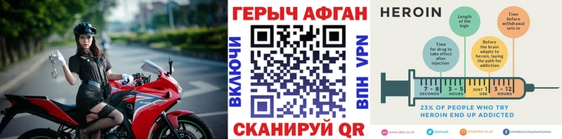 Купить закладки  Чегем  ГЕРОИН афганец 