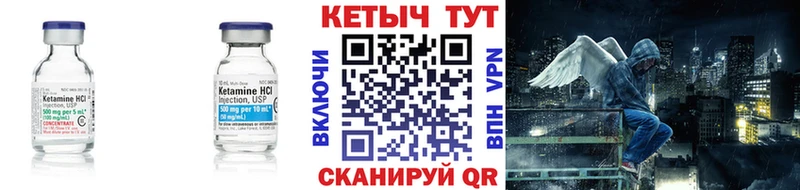 КЕТАМИН ketamine  Купить где  Чегем 